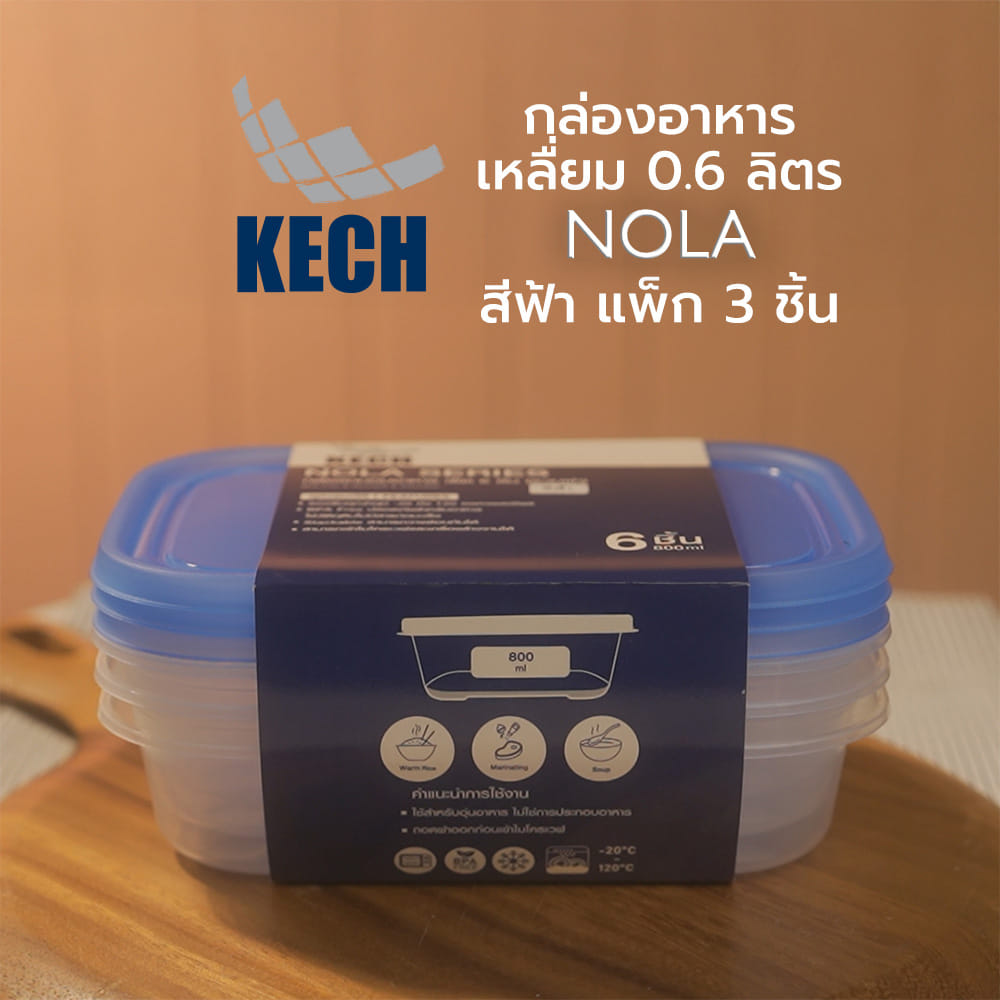 กล่องอาหารเหลี่ยม 0.8 ลิตร KECH NOLA สีฟ้า แพ็ก 3 ชิ้น