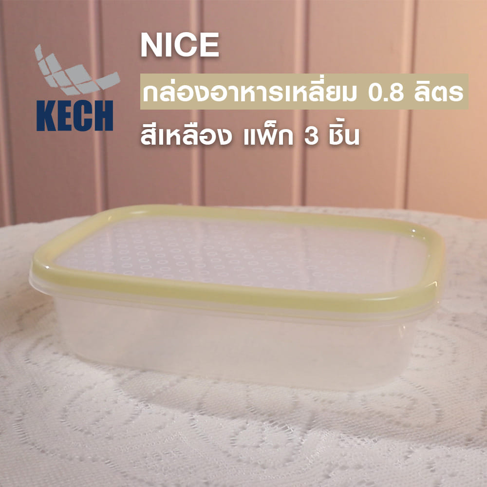 กล่องอาหารเหลี่ยม 0.8 ลิตร KECH NICE สีเหลือง แพ็ก 3 ชิ้น