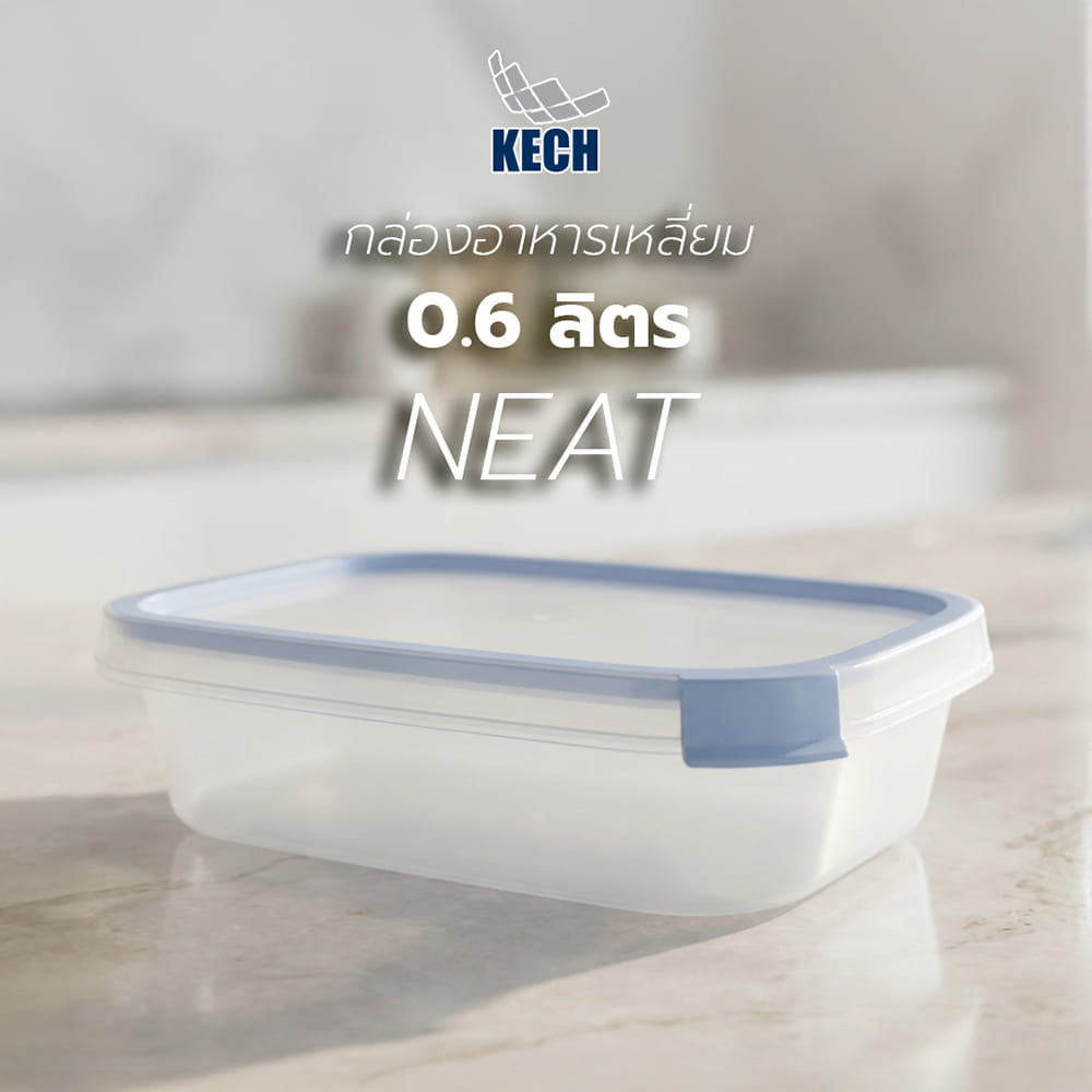 กล่องอาหารเหลี่ยม 0.6 ลิตร KECH NEAT สีฟ้า