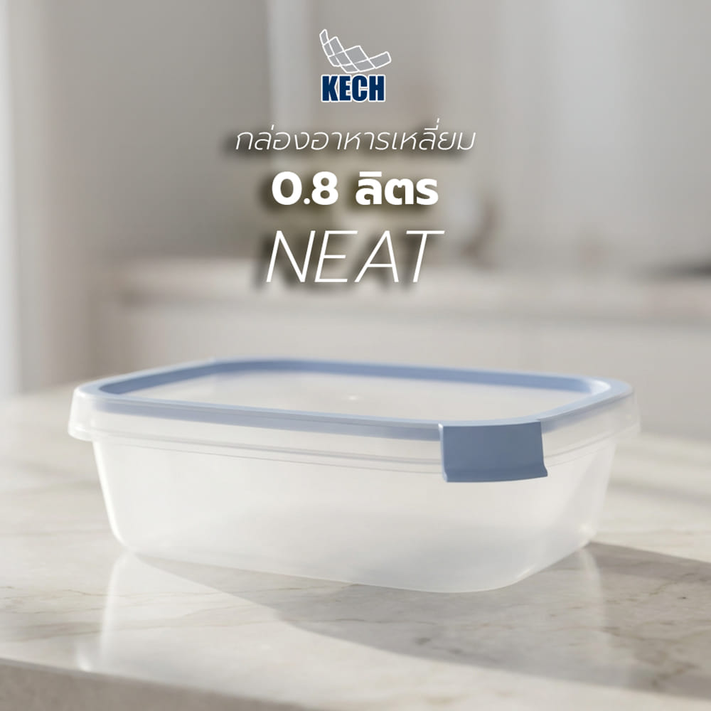 กล่องอาหารเหลี่ยม 0.8 ลิตร KECH NEAT สีฟ้า