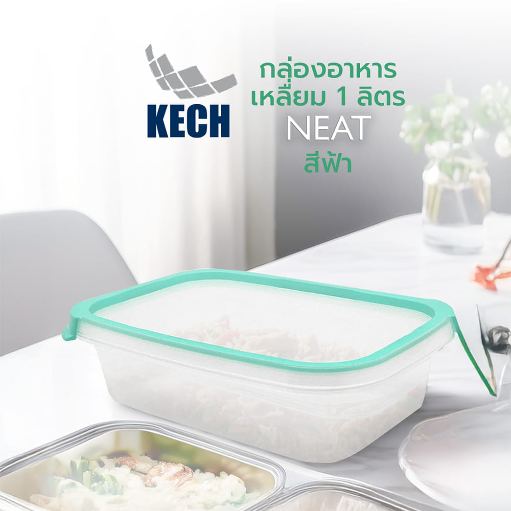 กล่องอาหารเหลี่ยม 0.6 ลิตร KECH NEAT สีเขียว