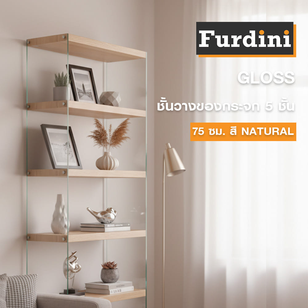 ชั้นวางของกระจก 5 ชั้น FURDINI GLOSS 75 ซม. สี NATURAL