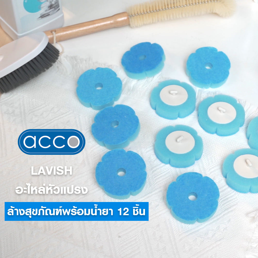 อะไหล่หัวแปรงล้างสุขภัณฑ์พร้อมน้ำยา 12 ชิ้น ACCO LAVISH สีฟ้า