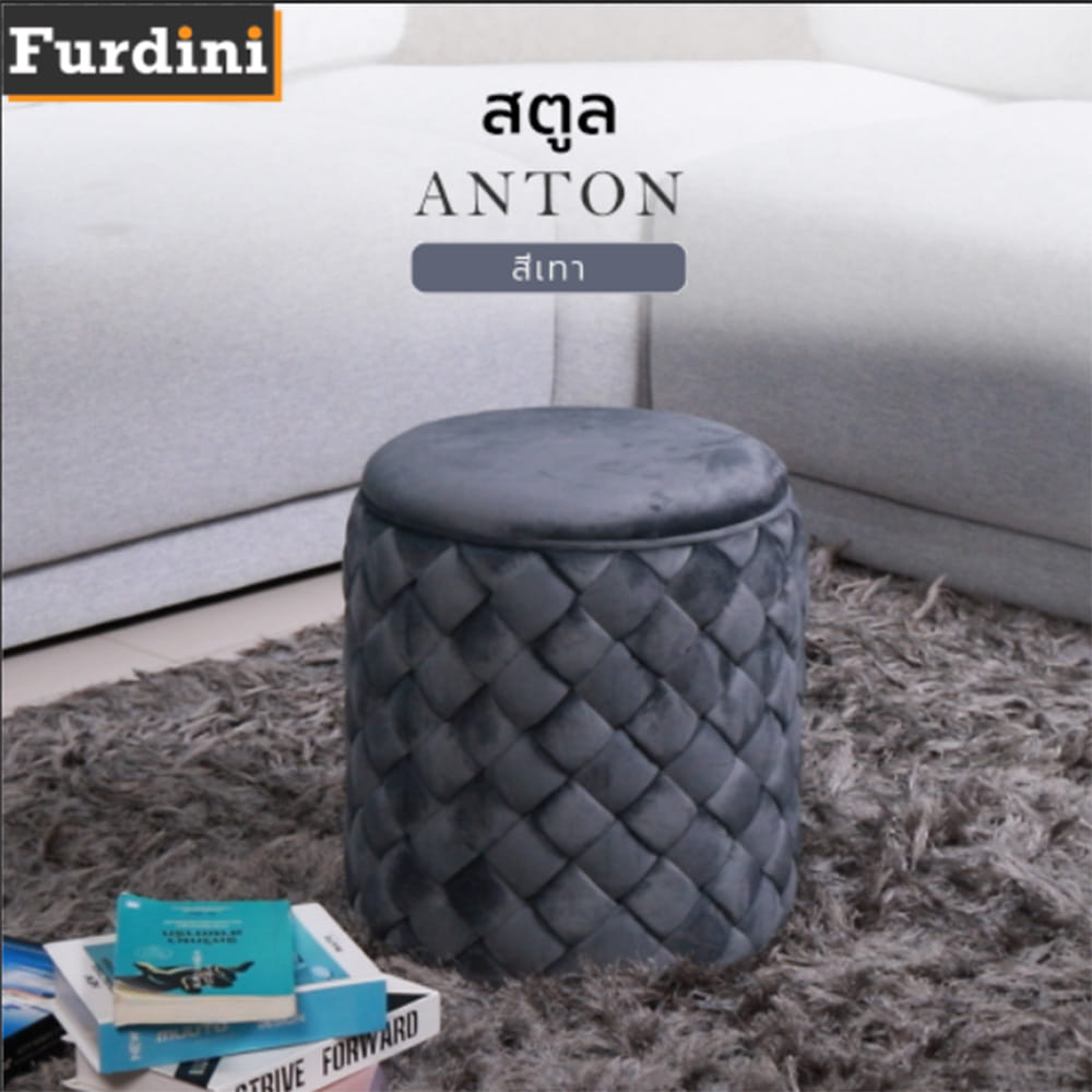 สตูล FURDINI ANTON สีเทา