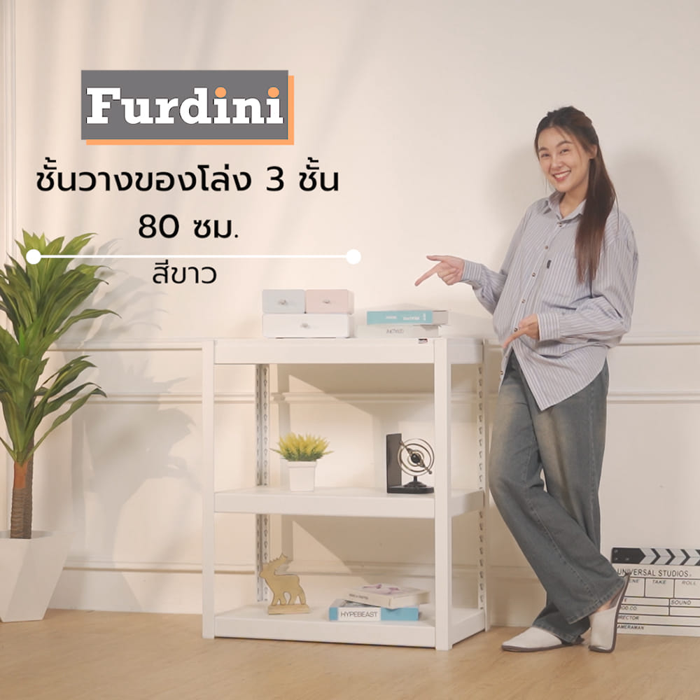ชั้นวางของโล่ง 3 ชั้น FURDINI ZAC-3 80 ซม. สีขาว