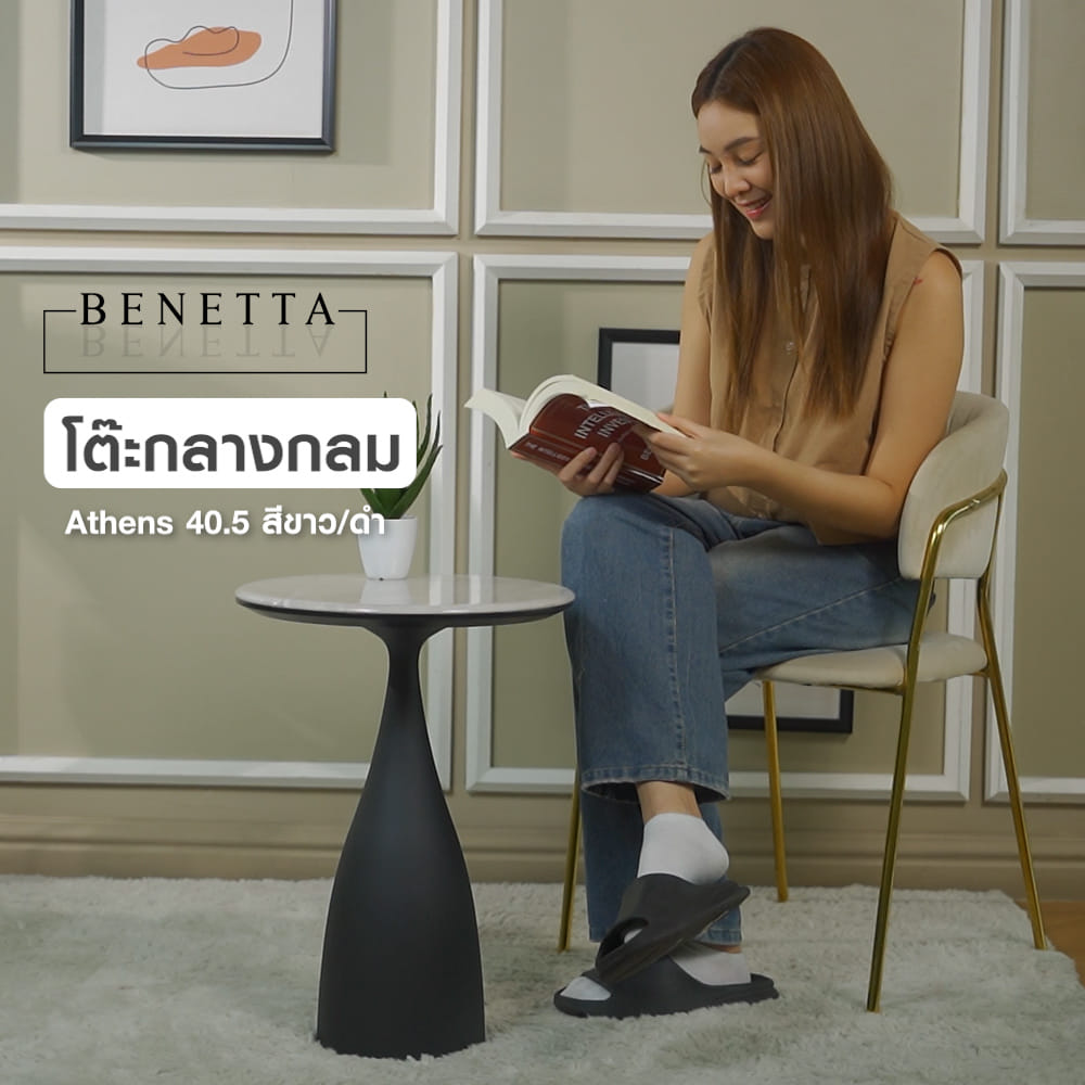 โต๊ะกลาง BENETTA ATHENS 40.5 ซม. สีขาว/ดำ