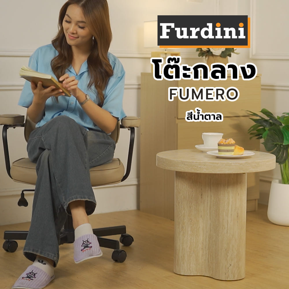 โต๊ะกลาง FURDINI FUMERO 50 ซม. สีน้ำตาล