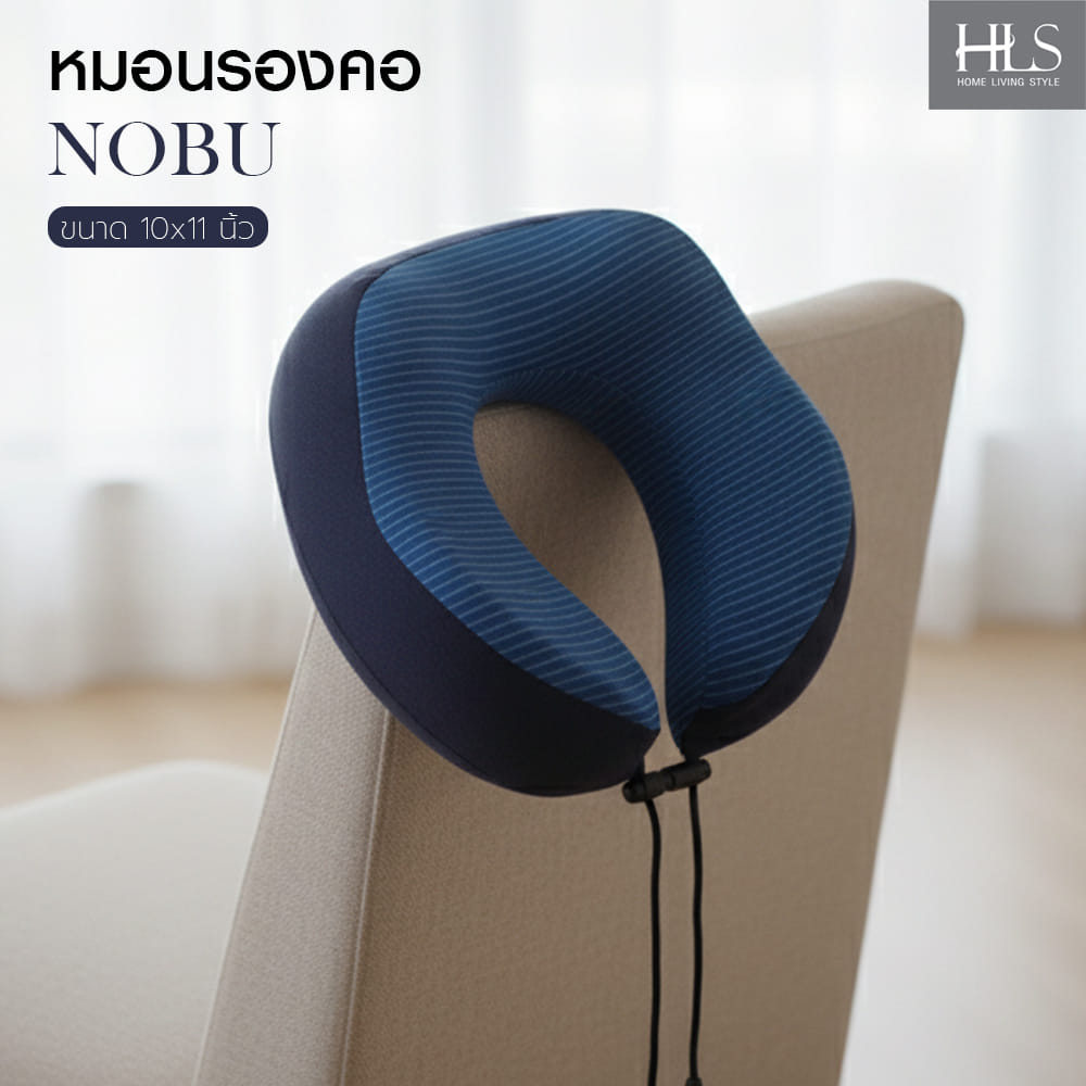 หมอนรองคอ HOME LIVING STYLE NOBU 10X11 นิ้ว สีน้ำเงิน
