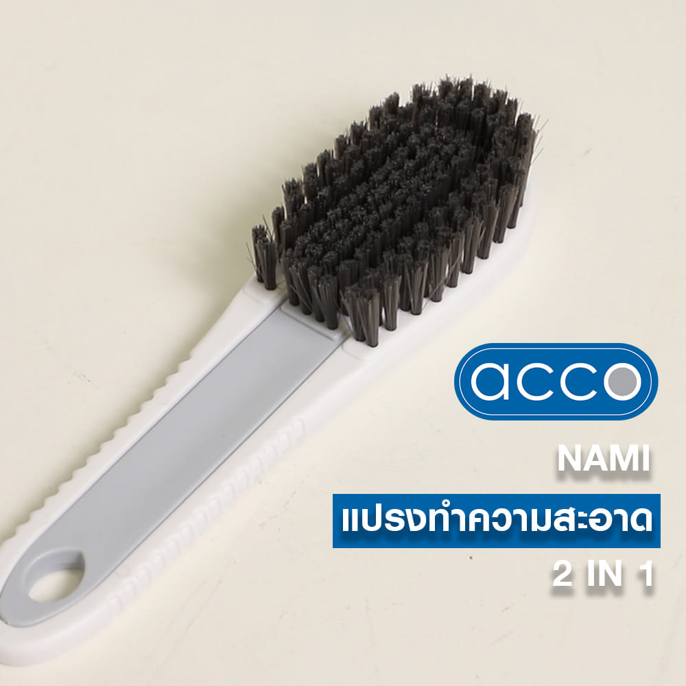 แปรงทำความสะอาด 2 IN 1 ACCO C-NAMI สีขาว/เทา