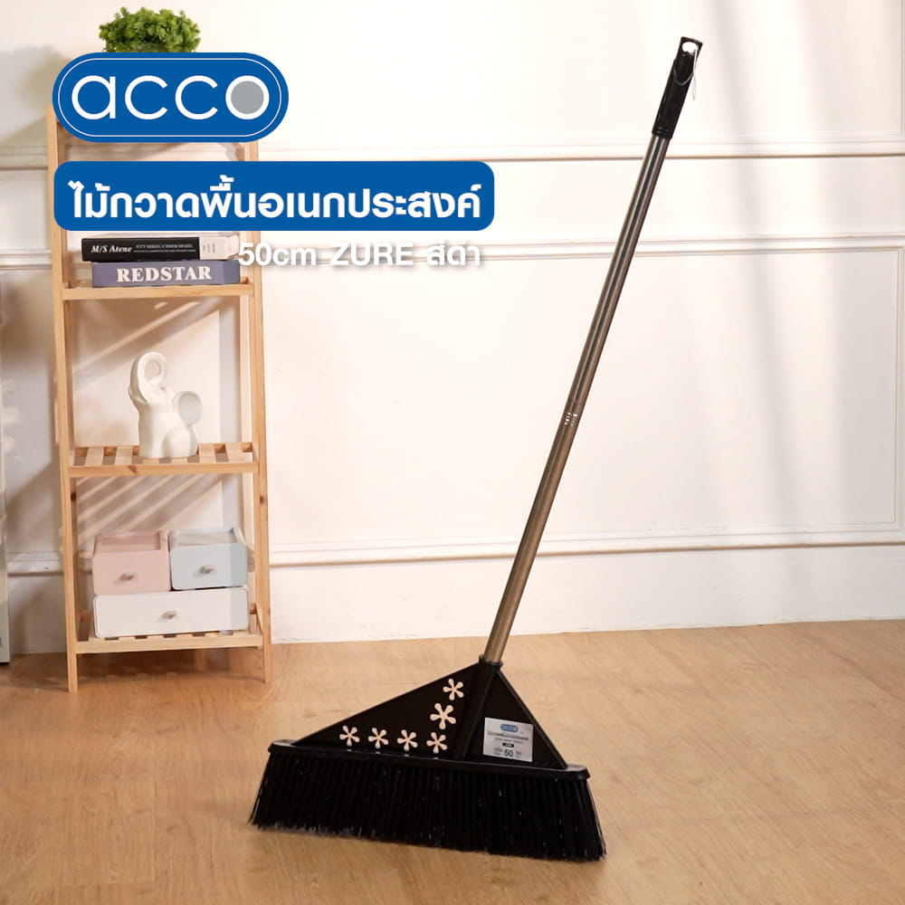 ไม้กวาดพื้นอเนกประสงค์ ACCO ZURE สีดำ