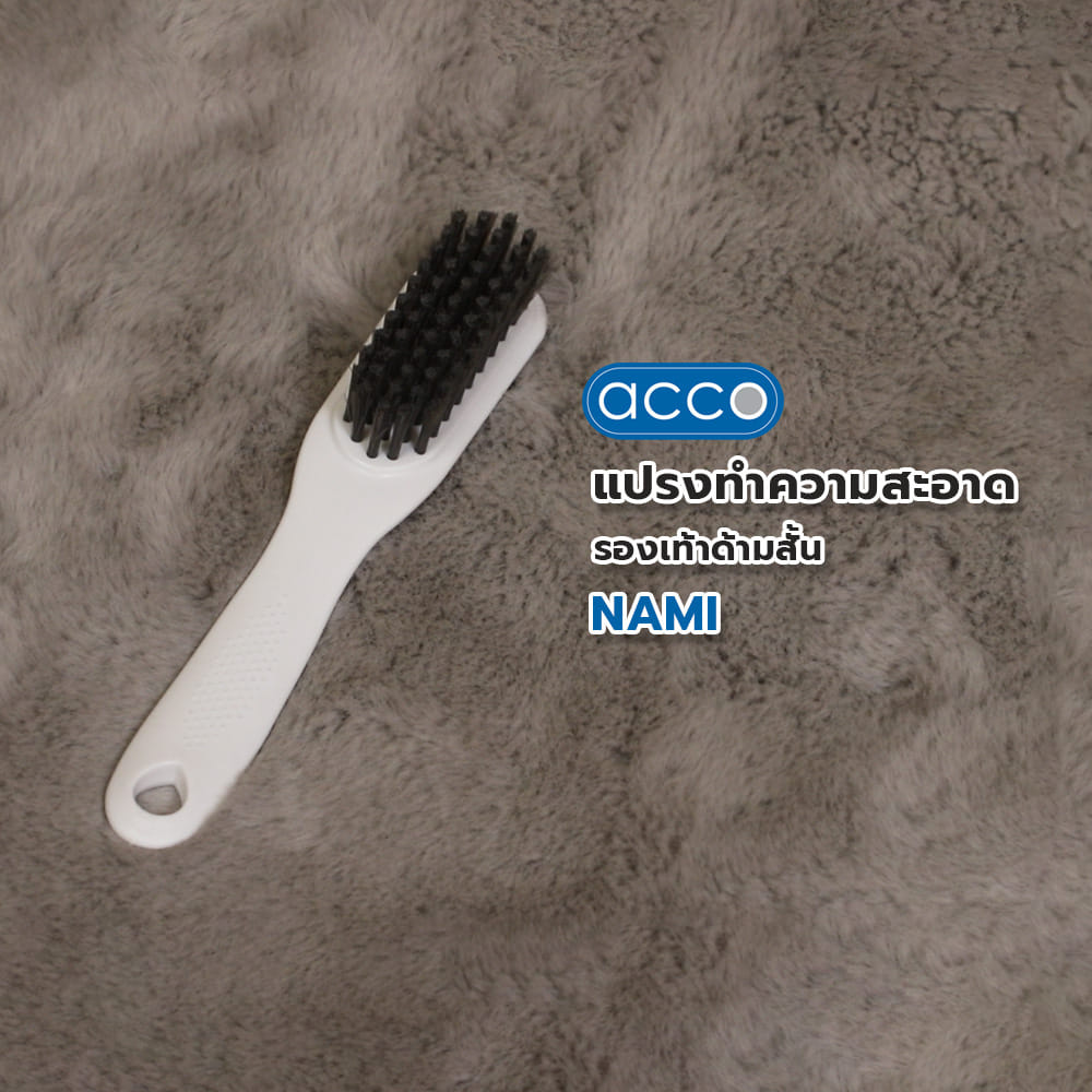 แปรงทำความสะอาดรองเท้าด้ามสั้น ACCO C-NAMI สีขาว
