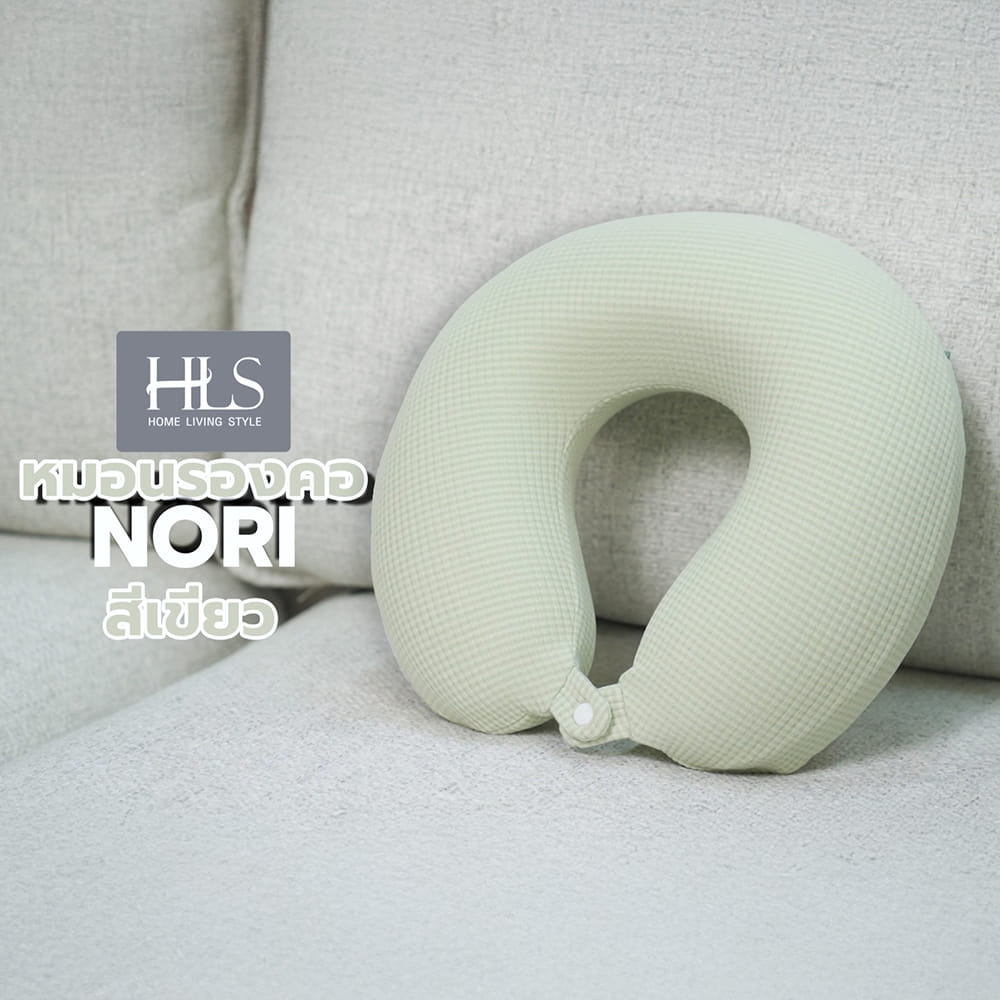 หมอนรองคอ HOME LIVING STYLE NORI 12X12 นิ้ว สีเขียว