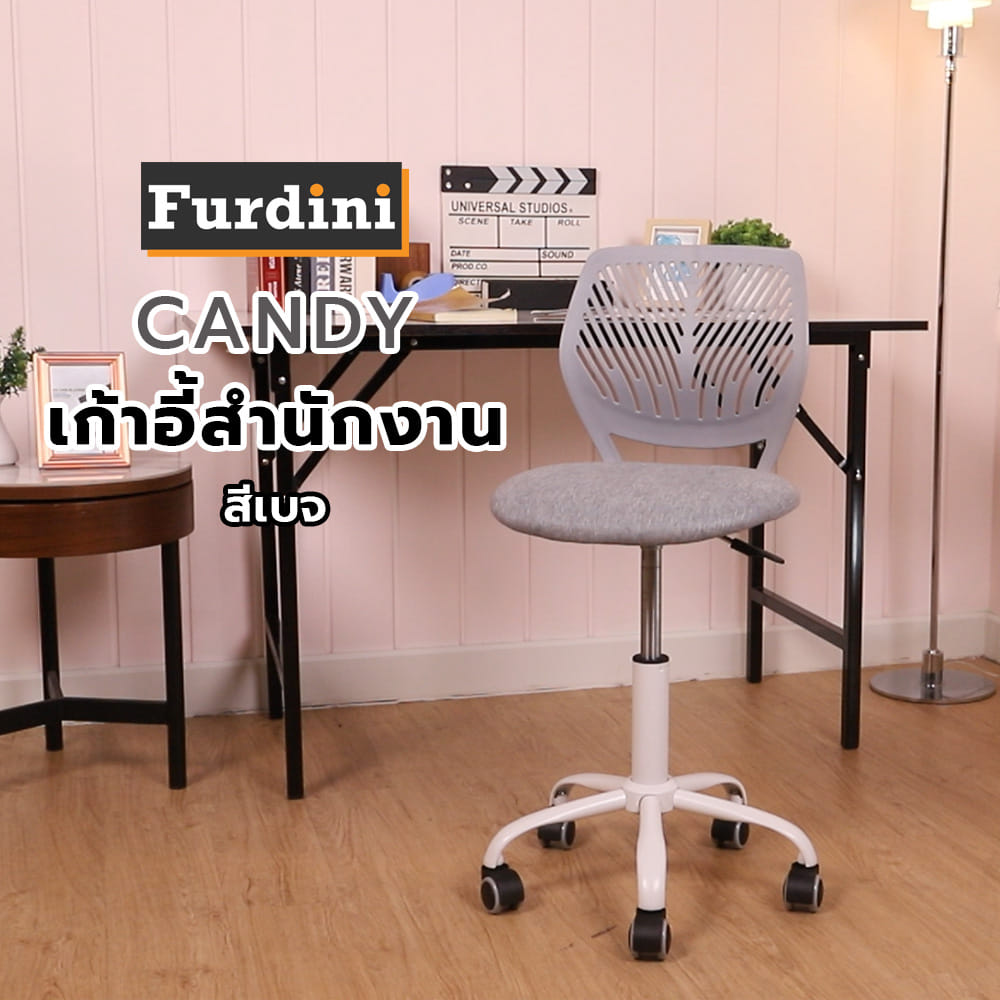 เก้าอี้สำนักงาน FURDINI CANDY สีเทา
