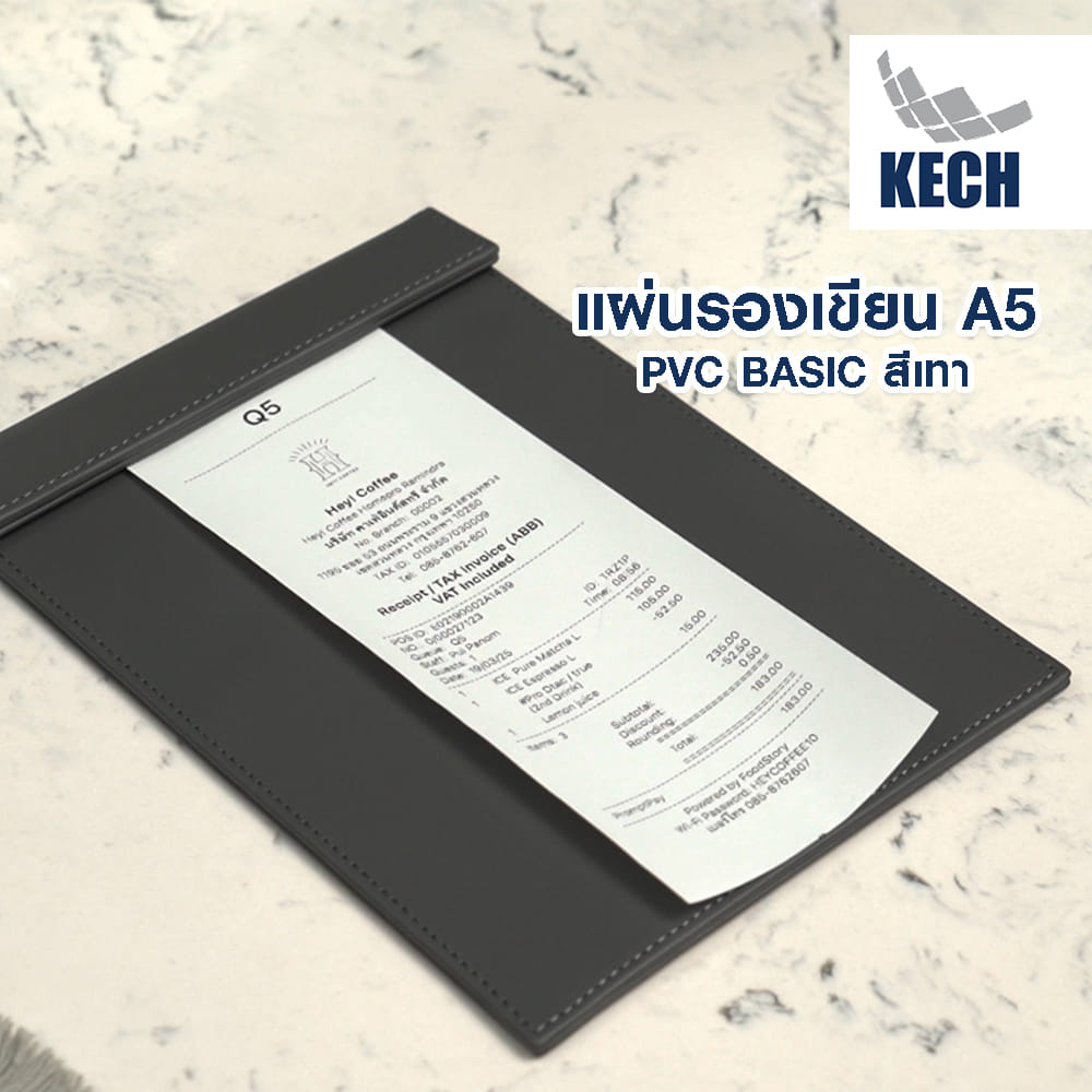 แผ่นรองเขียน A5 PVC KECH BASIC สีเทา