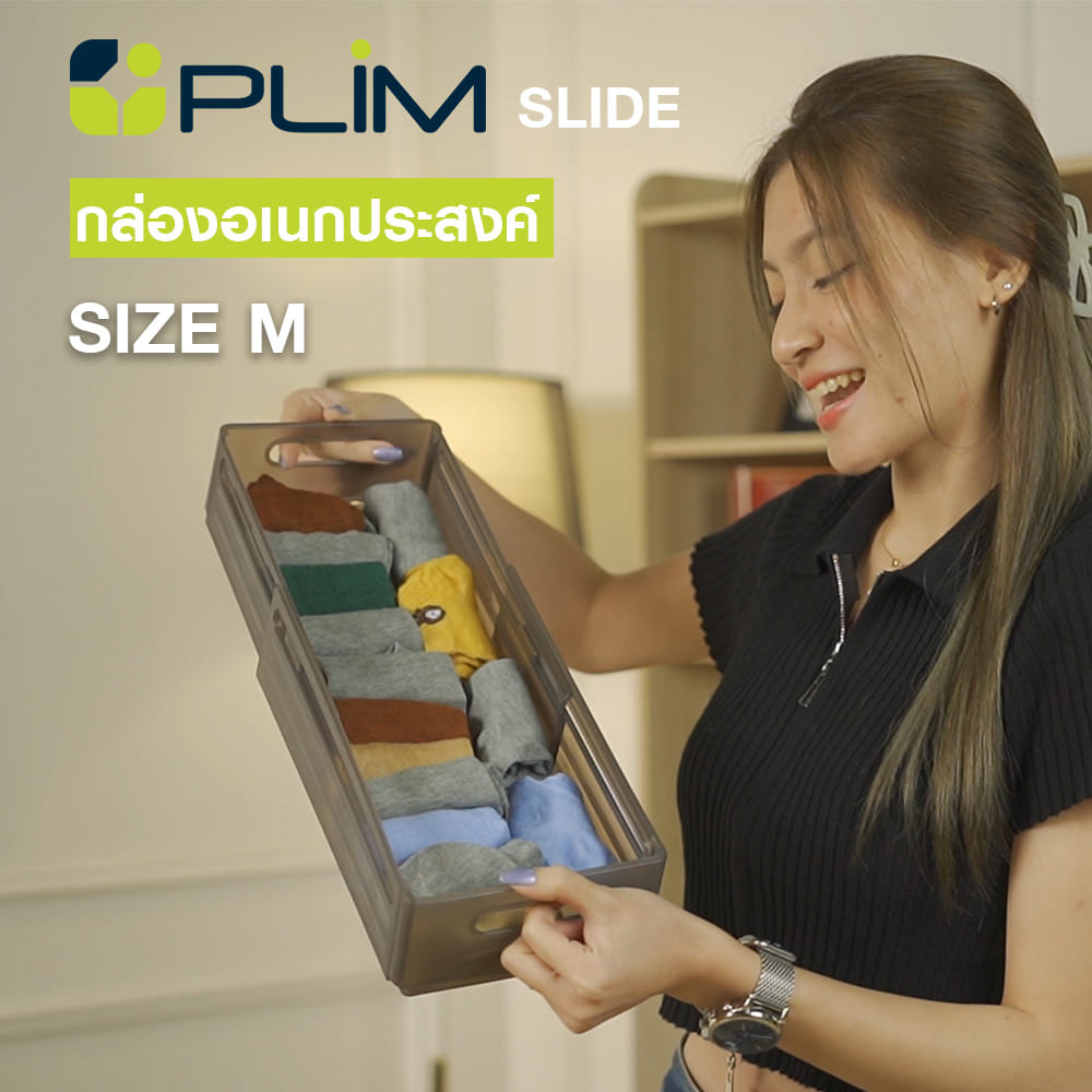 กล่องอเนกประสงค์ PLIM SLIDE SIZE M สีชาใส