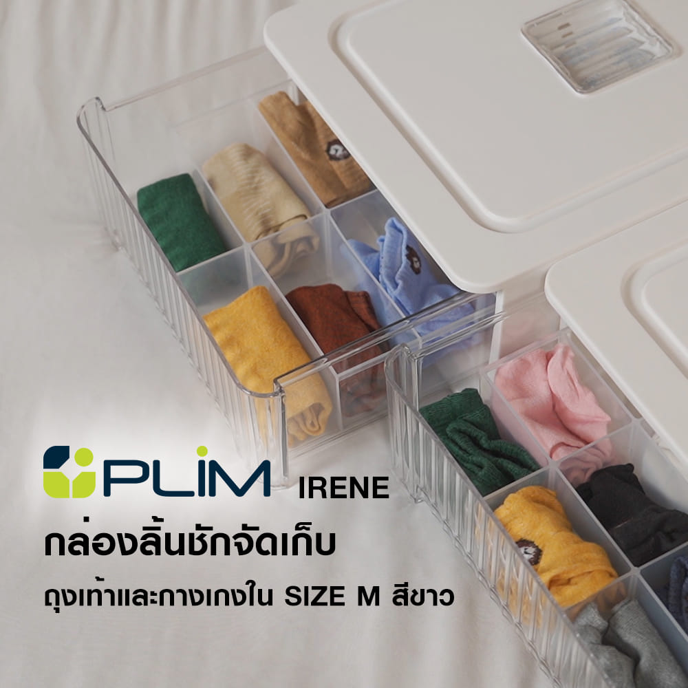 กล่องลิ้นชักจัดเก็บถุงเท้า PLIM IRENE SIZE M 18 ช่อง สีขาว