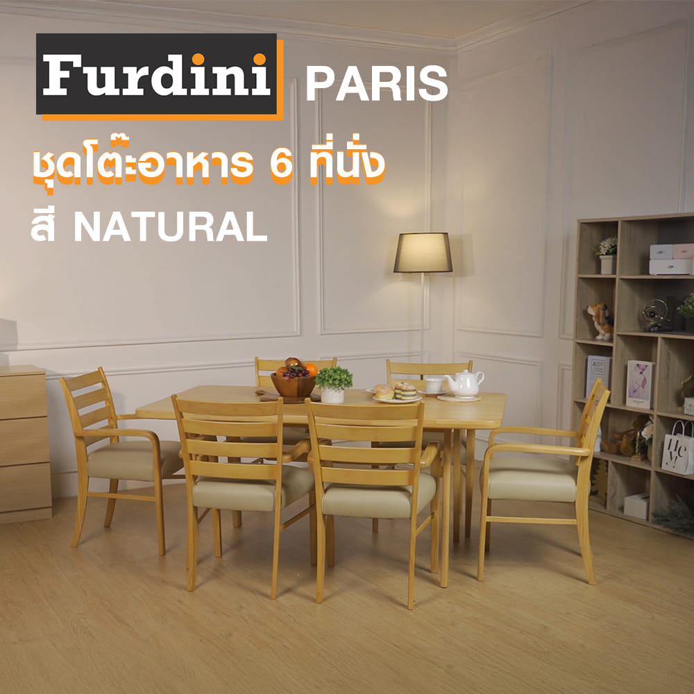 ชุดโต๊ะอาหาร 6 ที่นั่ง FURDINI PARIS สี NATURAL
