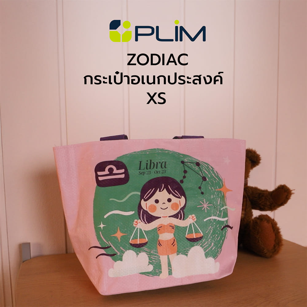 กระเป๋าอเนกประสงค์ PLIM ZODIAC1012 SIZE XS