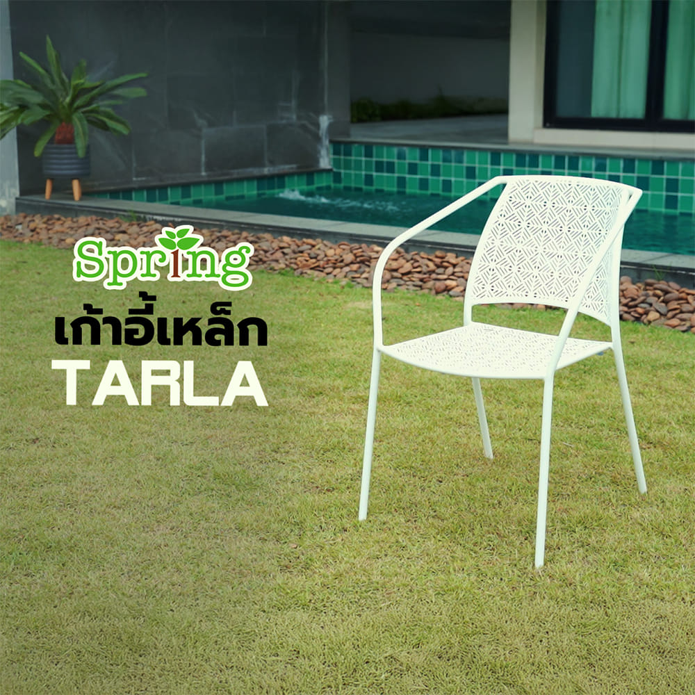 เก้าอี้เหล็ก SPRING TARLA สีขาว