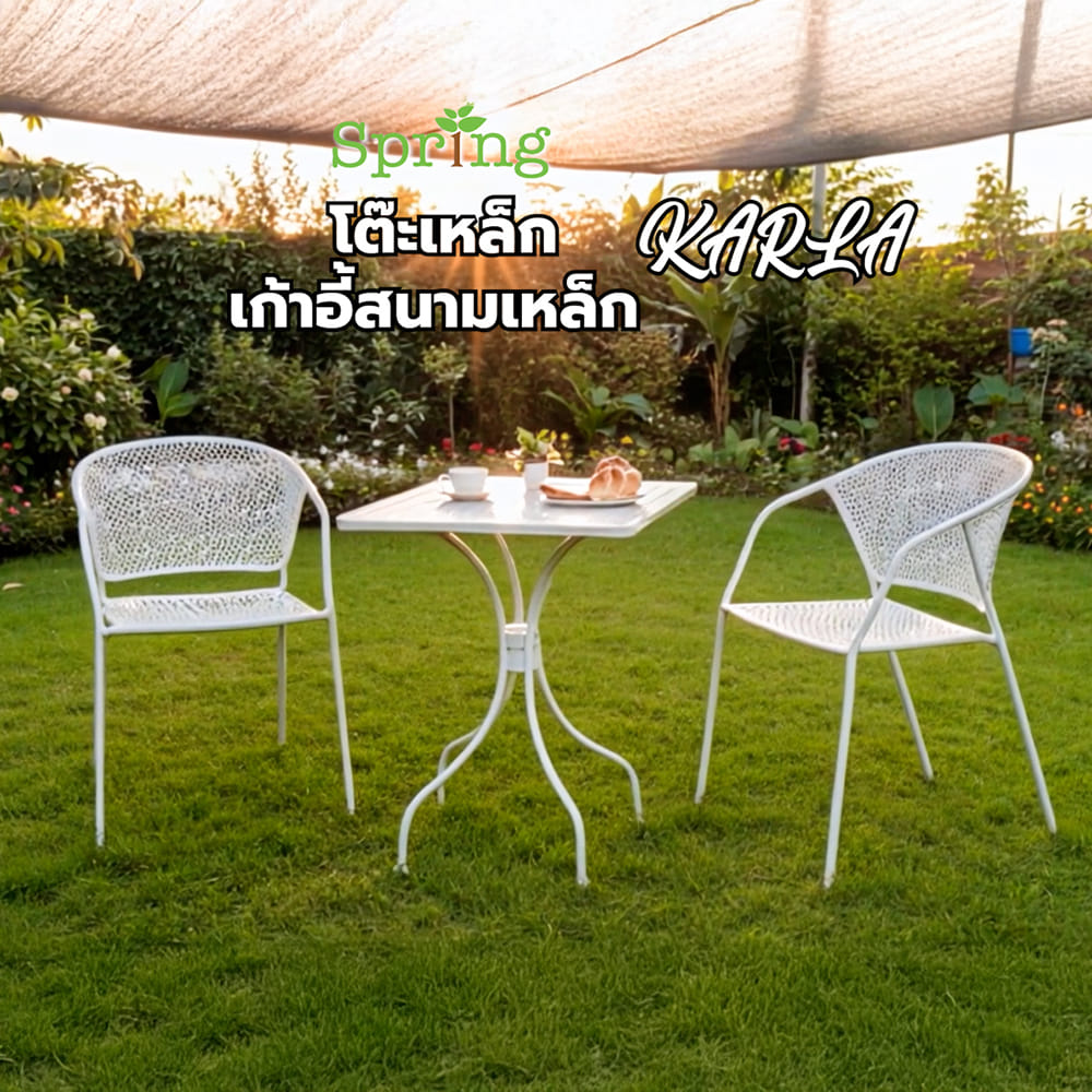 เก้าอี้สนามเหล็ก SPRING KARLA สีขาว