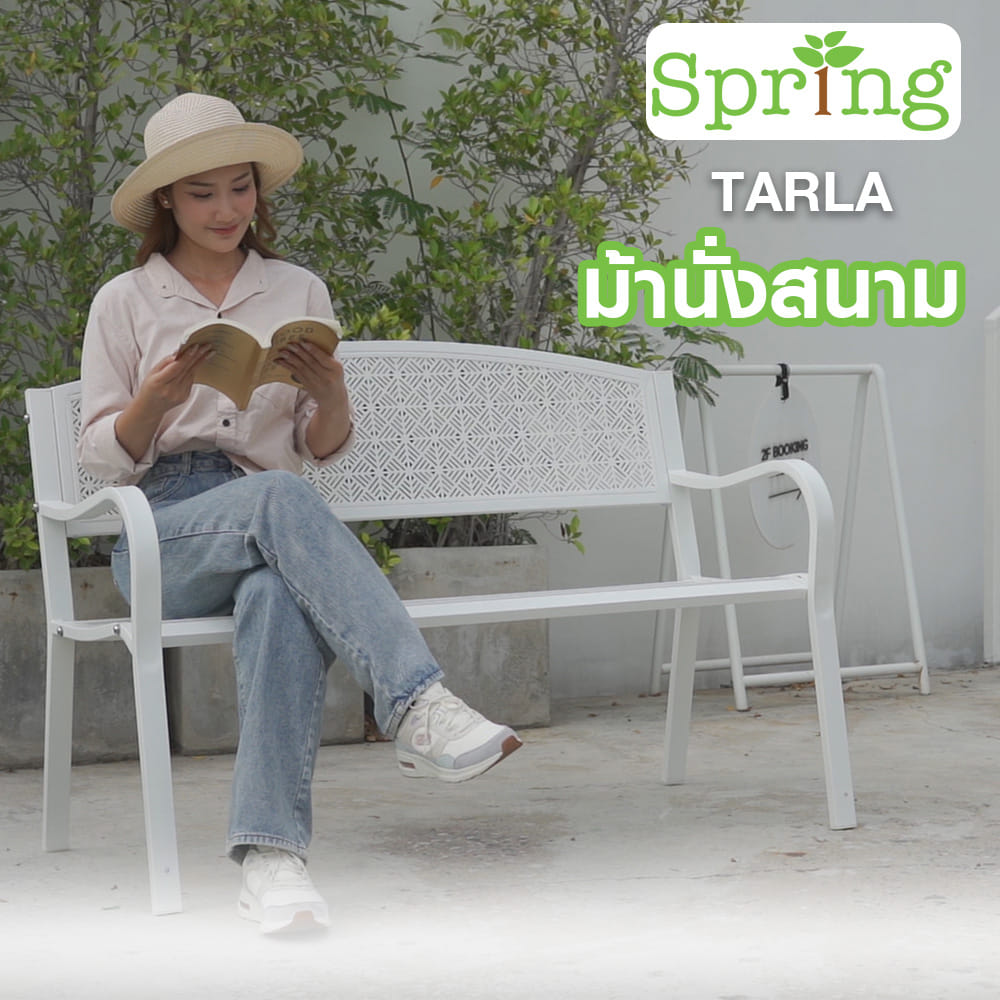 ม้านั่งเหล็ก SPRING TARLA สีขาว