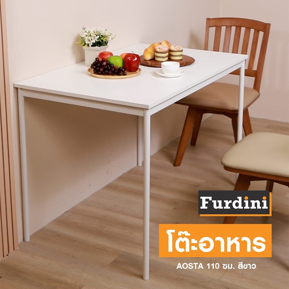 โต๊ะอาหาร FURDINI AOSTA 110 ซม. สีขาว