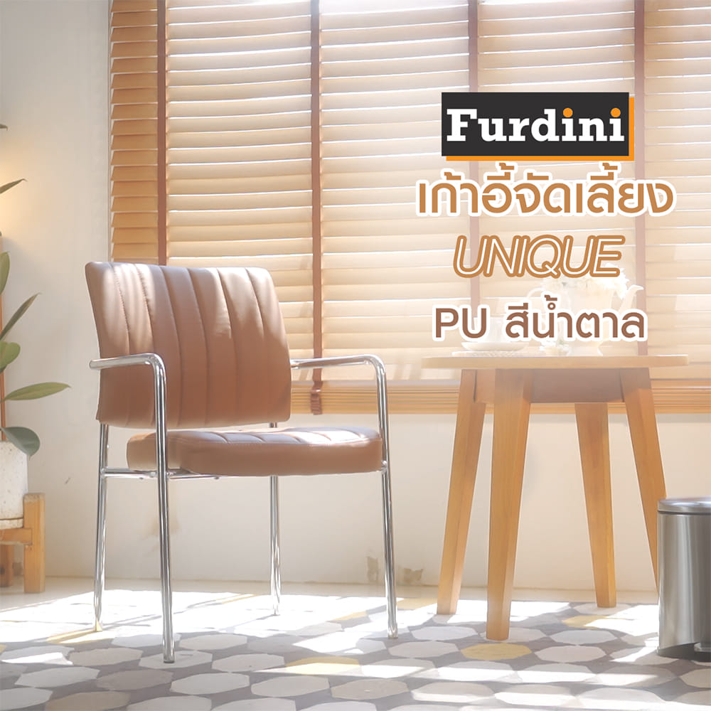เก้าอี้จัดเลี้ยง FURDINI UNIQUE B-35 PU สีน้ำตาล