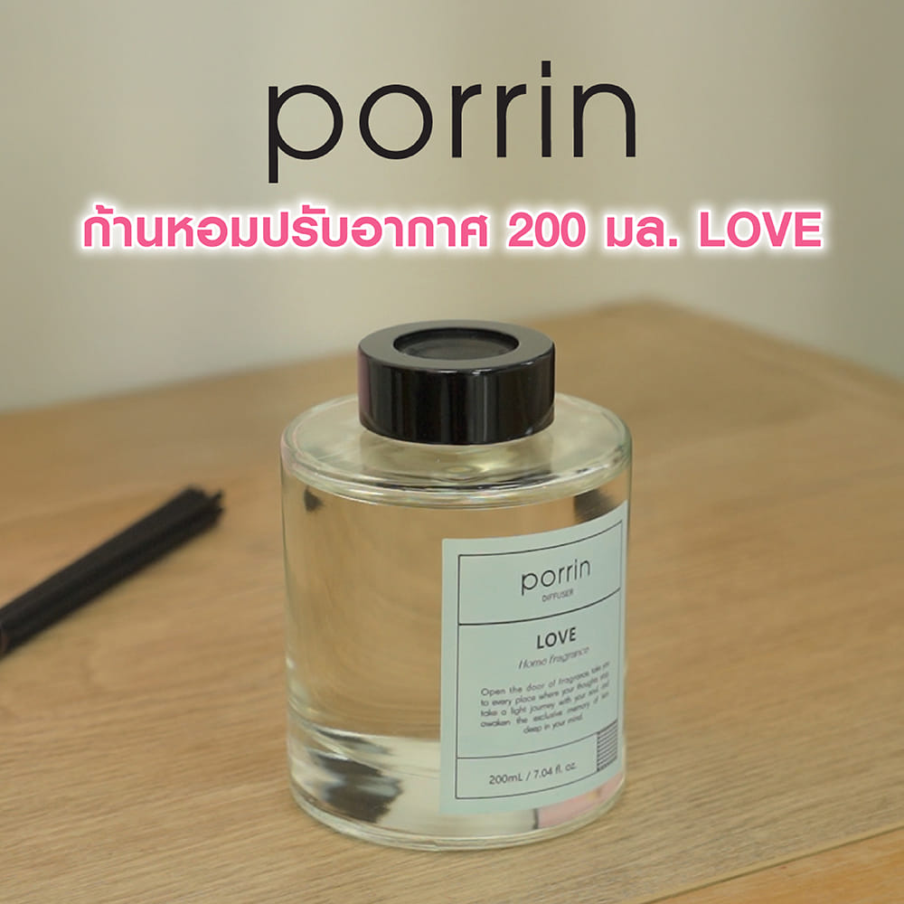 ก้านหอมปรับอากาศ PORRIN 200 มล. LOVE