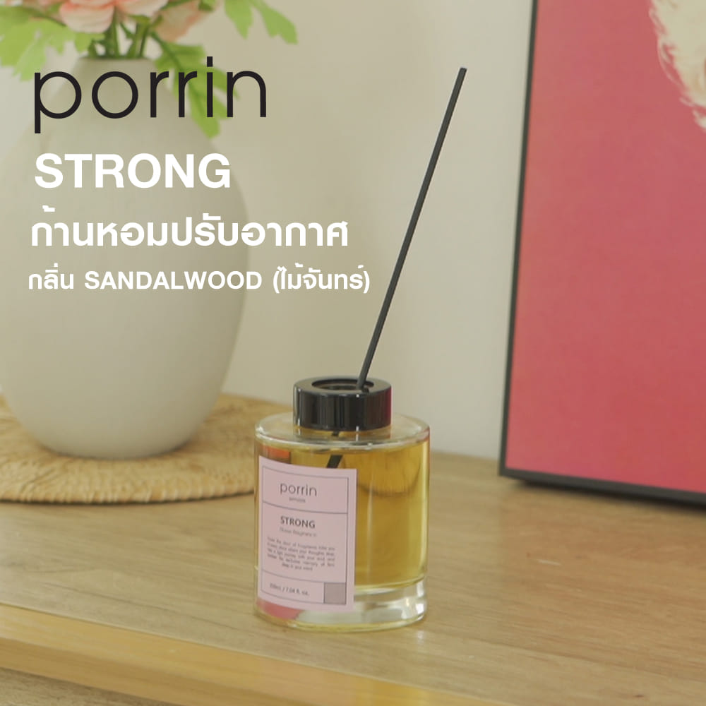 ก้านหอมปรับอากาศ PORRIN 200 มล. STRONG