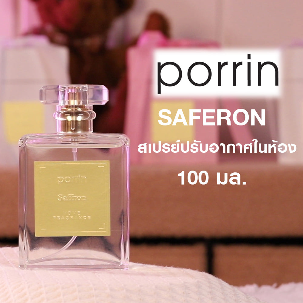 สเปรย์ปรับอากาศในห้อง PORRIN 100 มล. SAFFRON