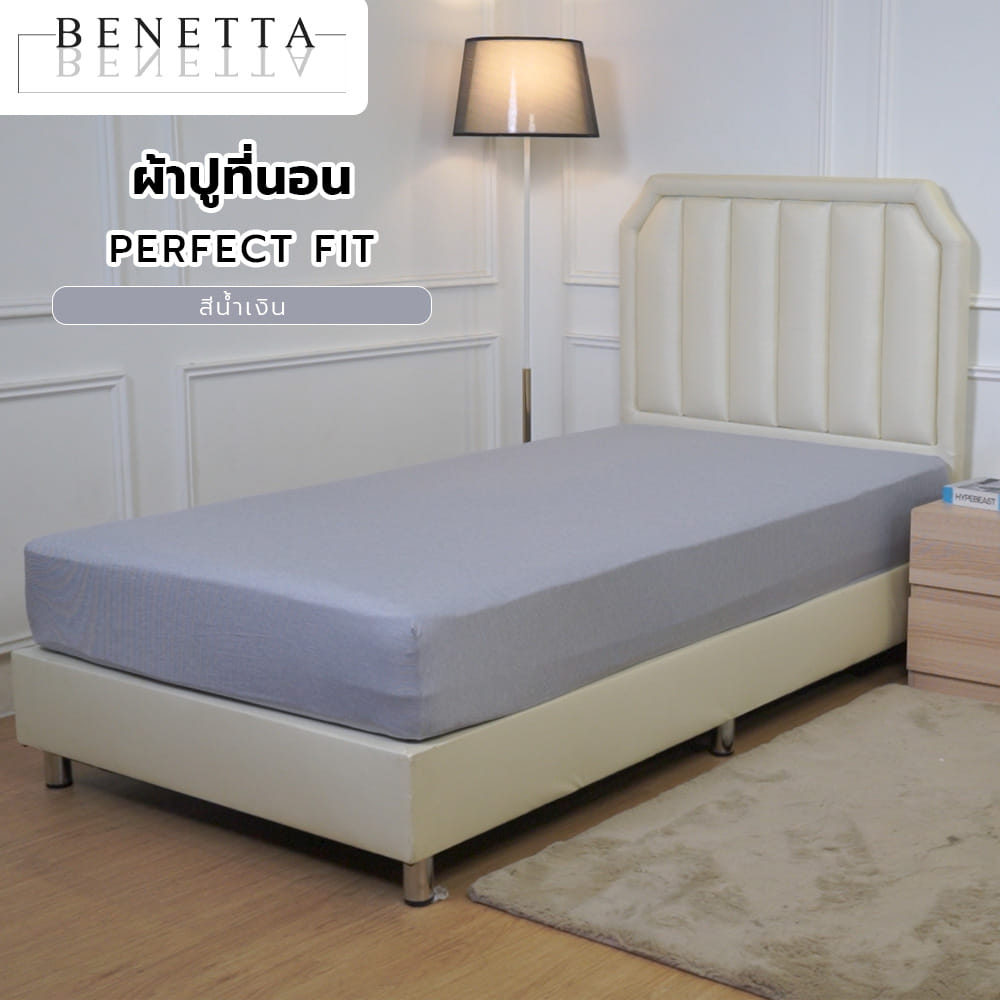 ผ้าปูที่นอน 3.5 ฟุต BENETTA PERFECT FIT สี BLUE