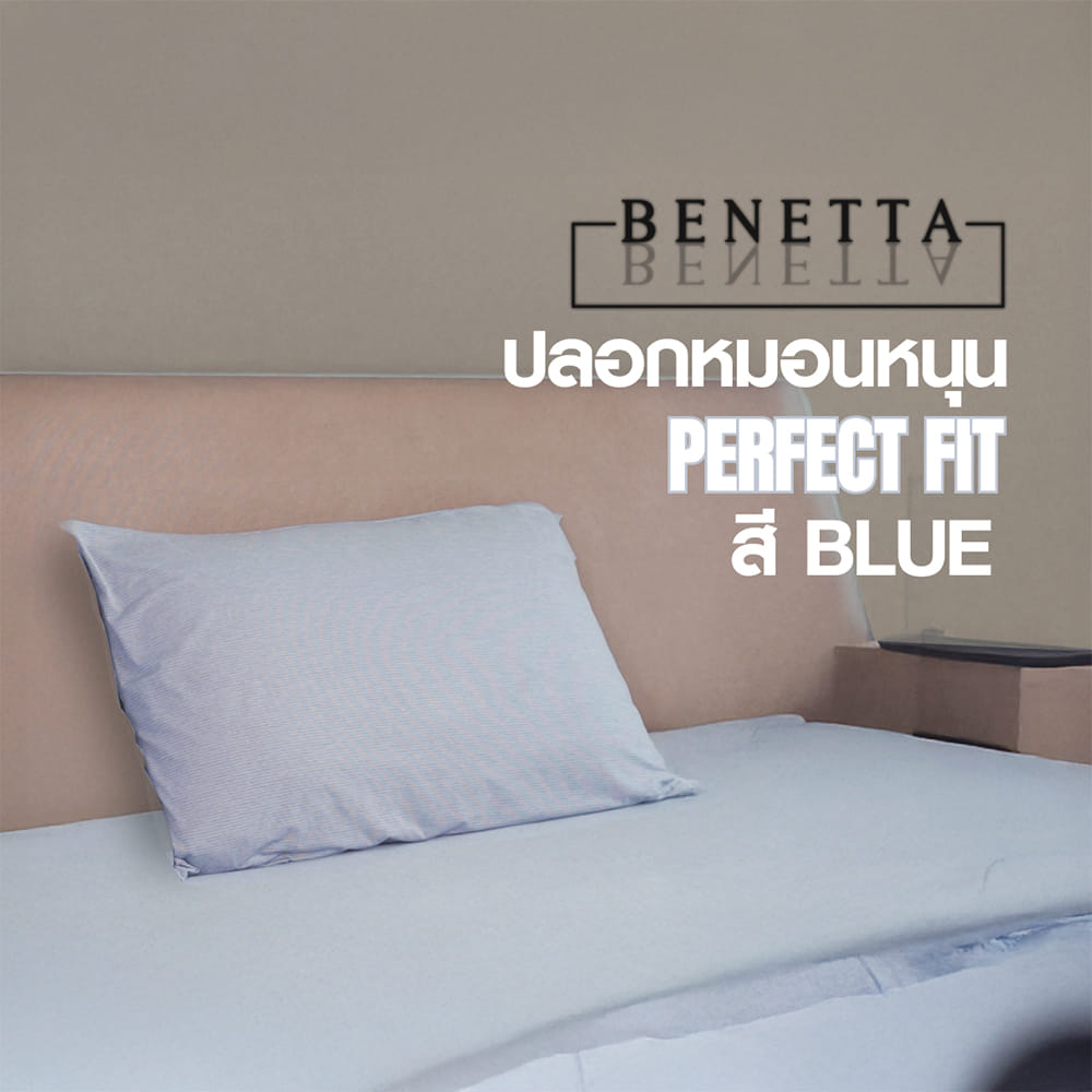ปลอกหมอนหนุน BENETTA PERFECT FIT สี BLUE