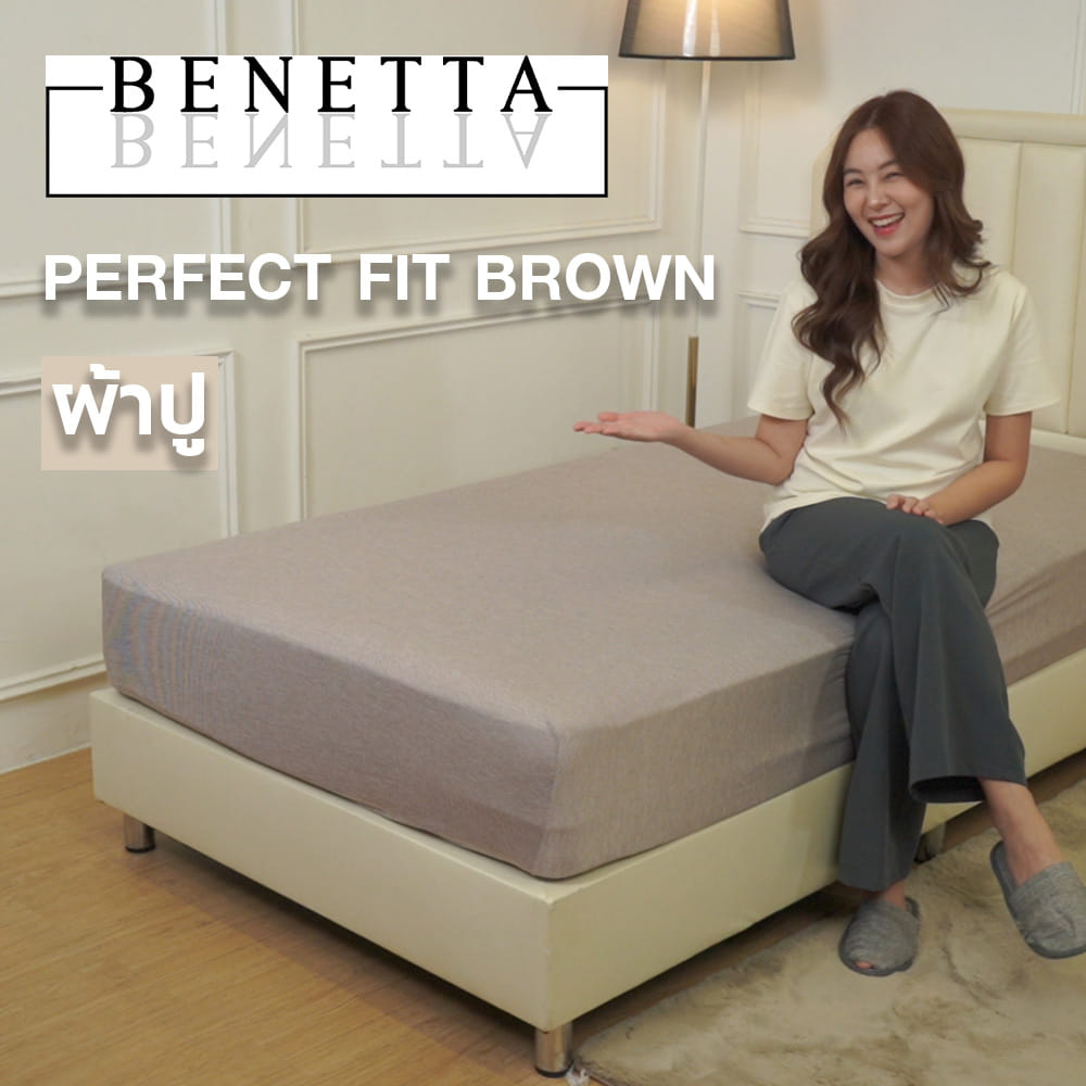ผ้าปูที่นอน 3.5 ฟุต BENETTA PERFECT FIT สี BROWN