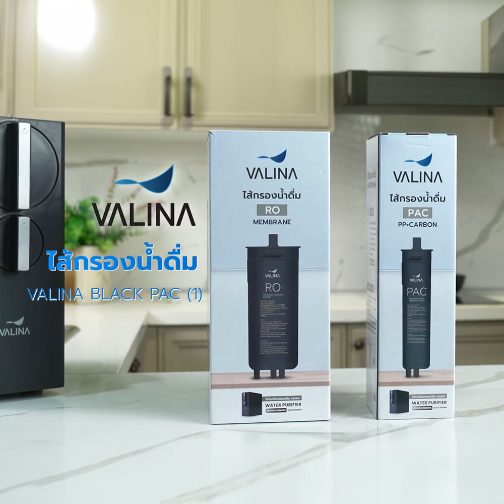 ไส้กรองน้ำดื่ม VALINA BLACK PAC (1)