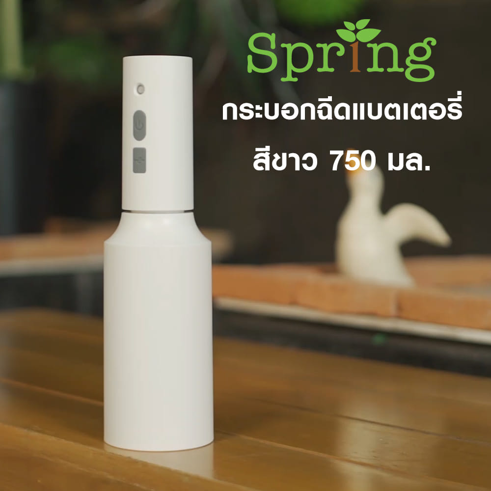 กระบอกฉีดแบตเตอรี่ SPRING TL1551 750 มล.