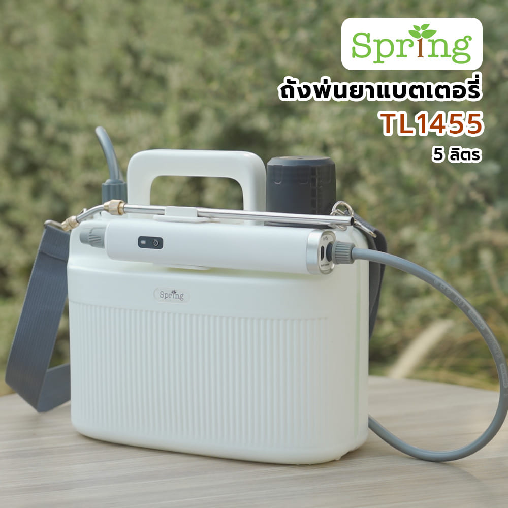 ถังพ่นยาแบตเตอรี่ SPRING TL1455 5 ลิตร