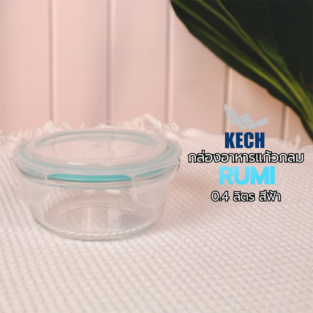 กล่องอาหารแก้วกลม 0.4 ลิตร KECH RUMI สีฟ้า