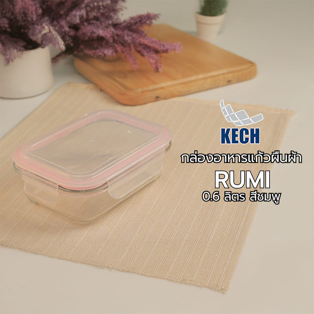 กล่องอาหารแก้วผืนผ้า 0.6 ลิตร KECH RUMI สีชมพู