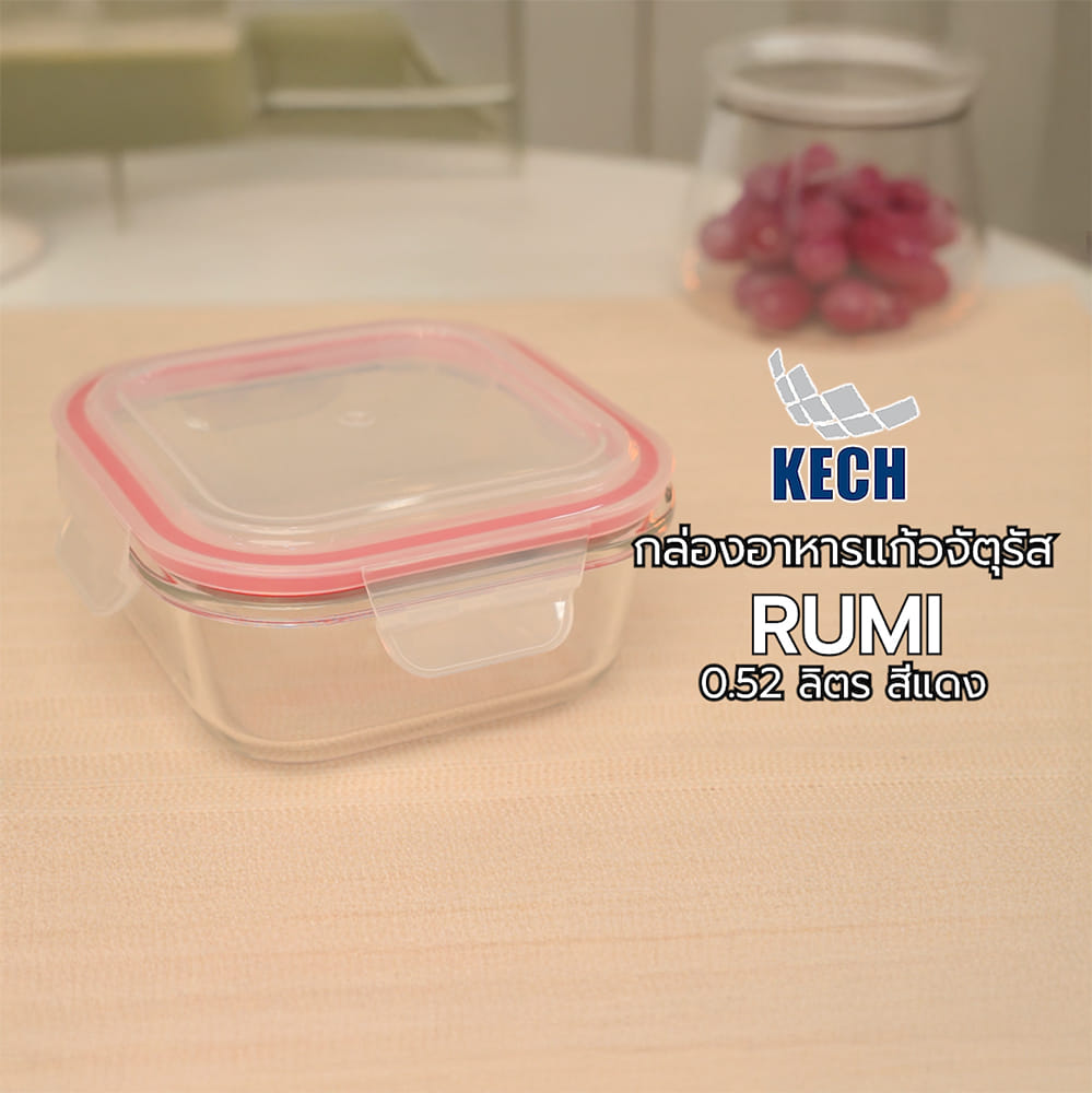 กล่องอาหารแก้วจัตุรัส 0.52 ลิตร KECH RUMI สีแดง
