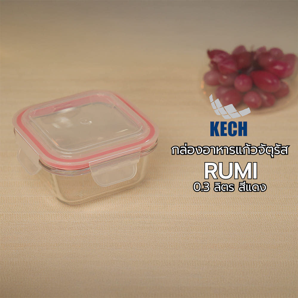 กล่องอาหารแก้วจัตุรัส 0.3 ลิตร KECH RUMI สีแดง
