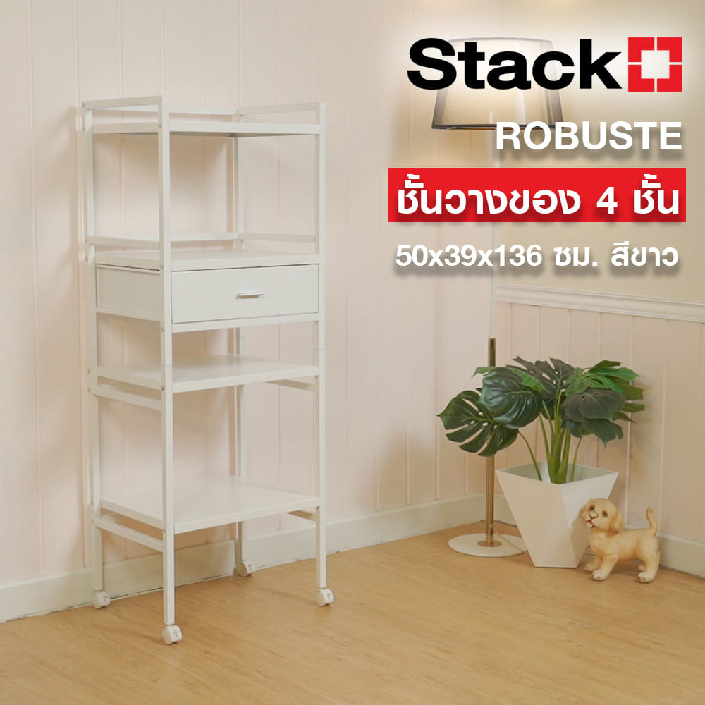 ชั้นวางของ 4 ชั้น STACKO ROBUSTE 50X39X136 ซม. สีขาว