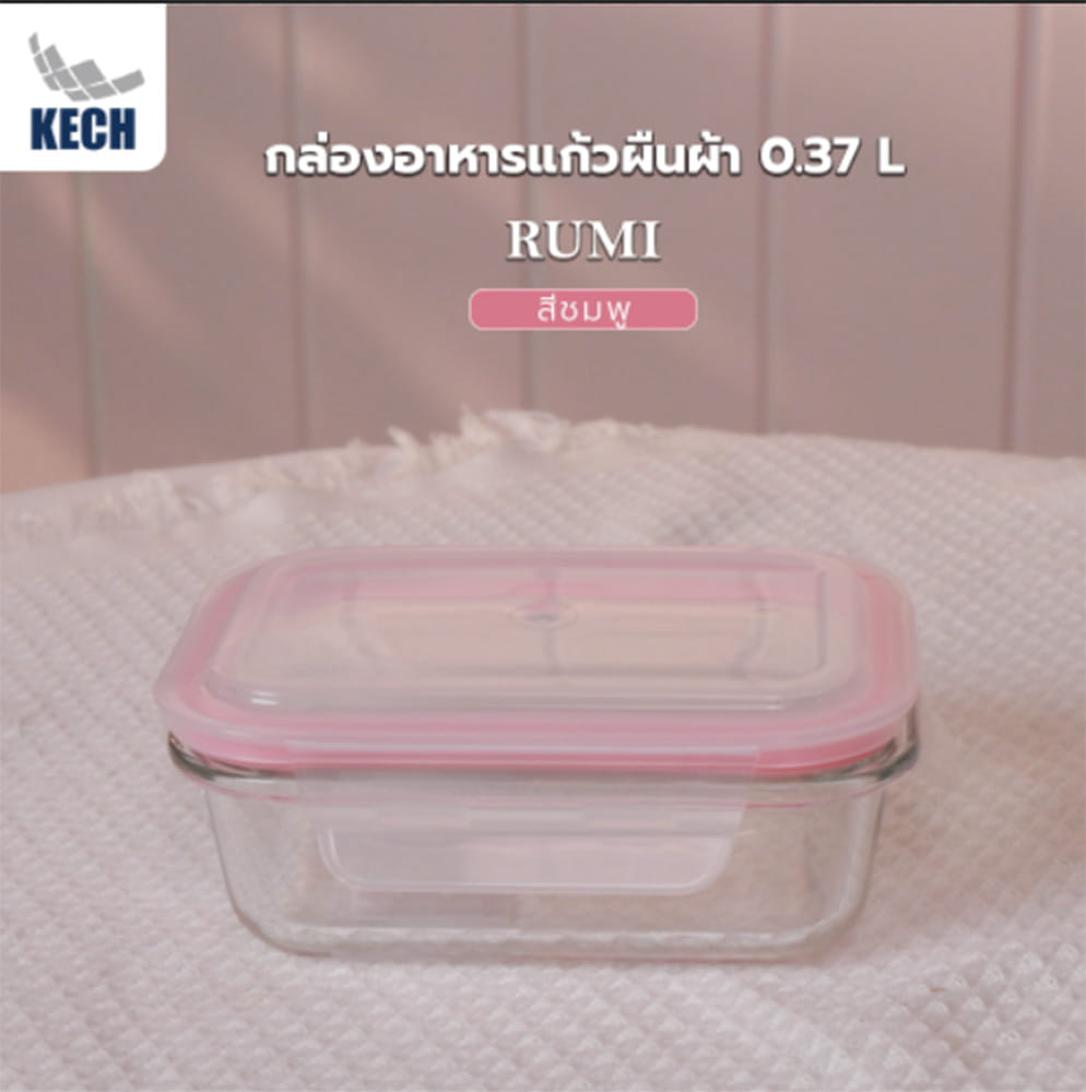 กล่องอาหารแก้วผืนผ้า 0.37 ลิตร KECH RUMI สีชมพู