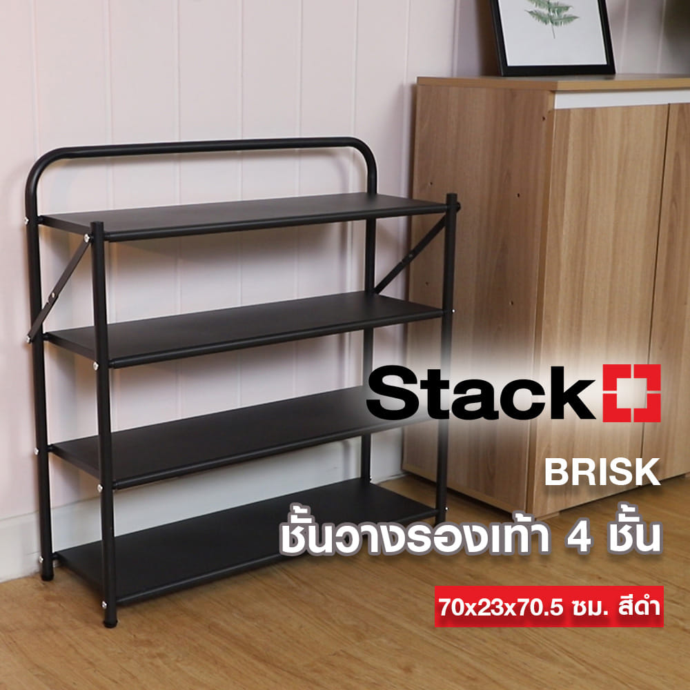 ชั้นวางรองเท้า 4 ชั้น STACKO BRISK 70X23X70.5CM  สีดำ