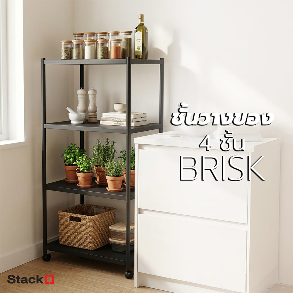 ชั้นวางของ 4 ชั้น STACKO BRISK 60X40X120 ซม. สีดำ