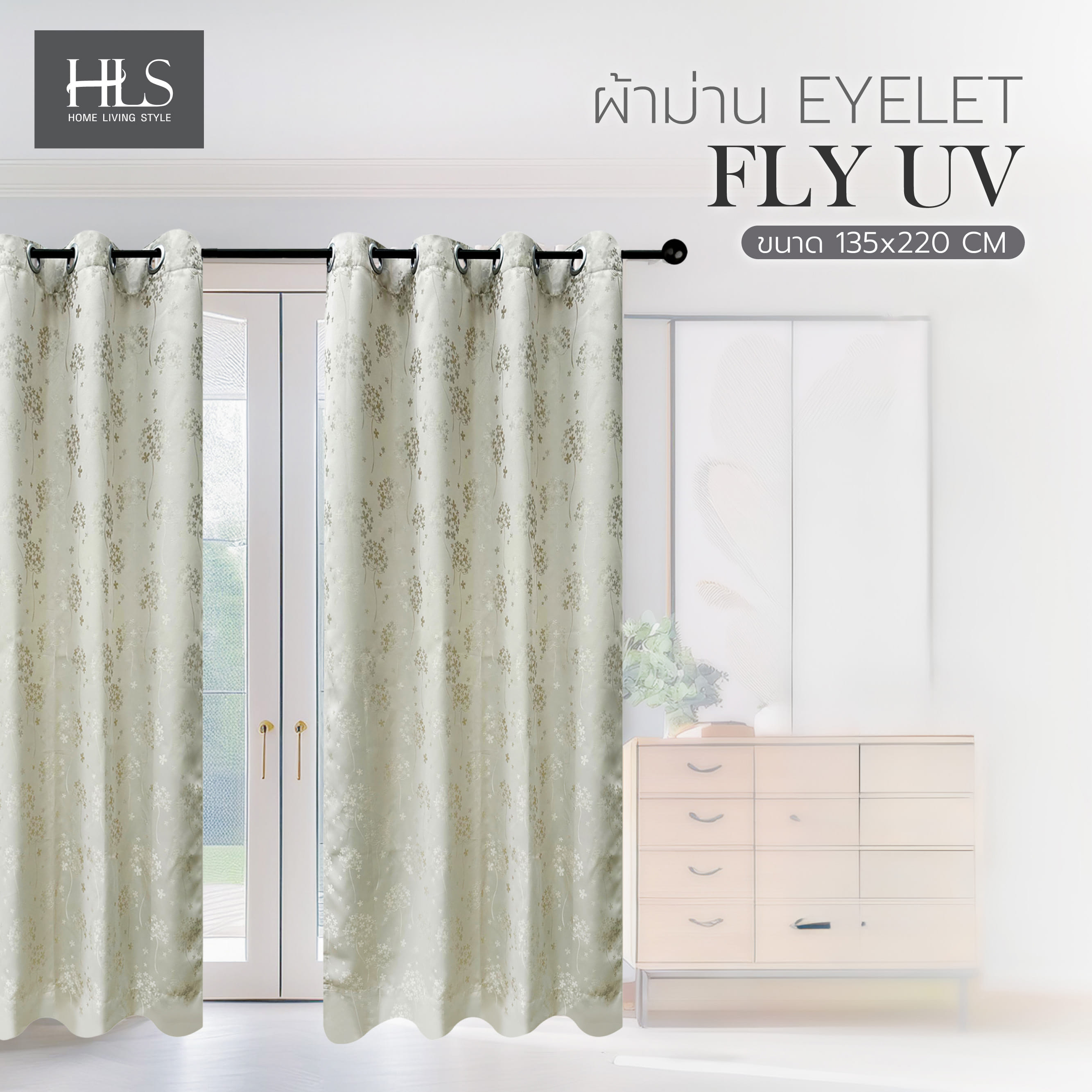 ผ้าม่าน EYELET HOME LIVING STYLE FLY UV 135X220 ซม. สีครีม