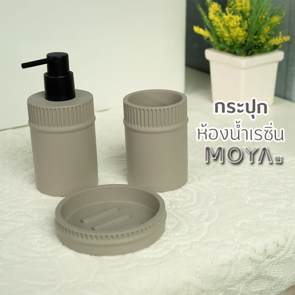 กระปุกห้องน้ำเรซิ่น MOYA KE2079T