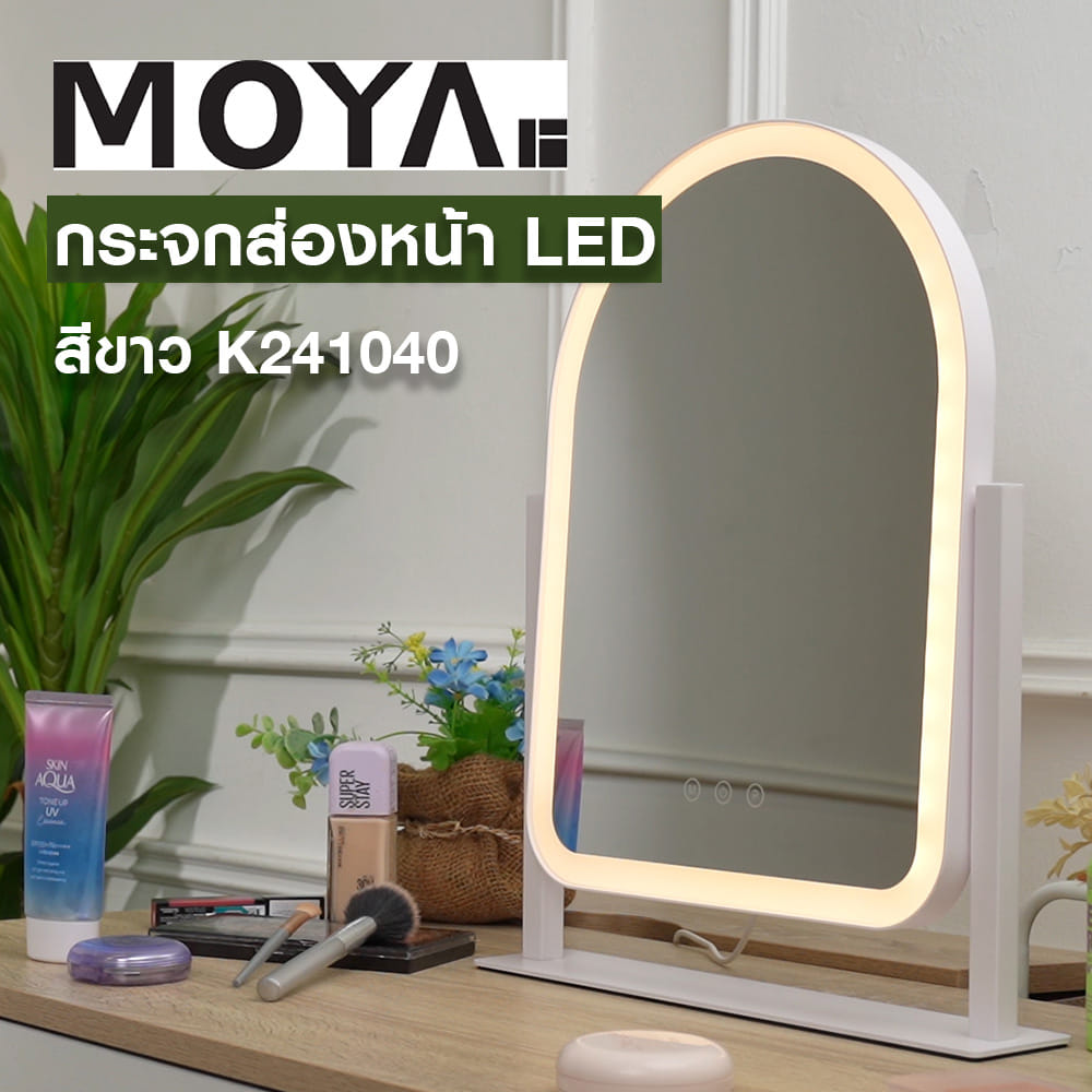กระจกส่องหน้า LED MOYA K241040 สีขาว