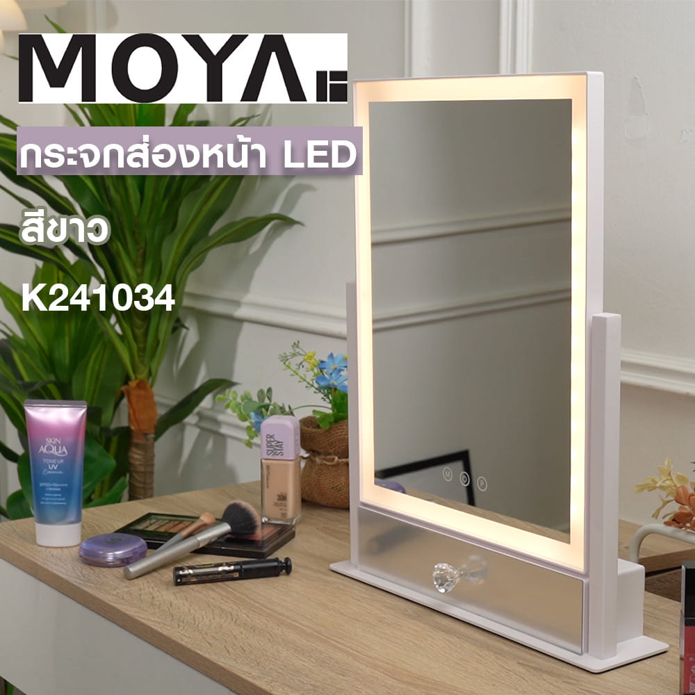 กระจกส่องหน้า LED MOYA K241034 สีขาว