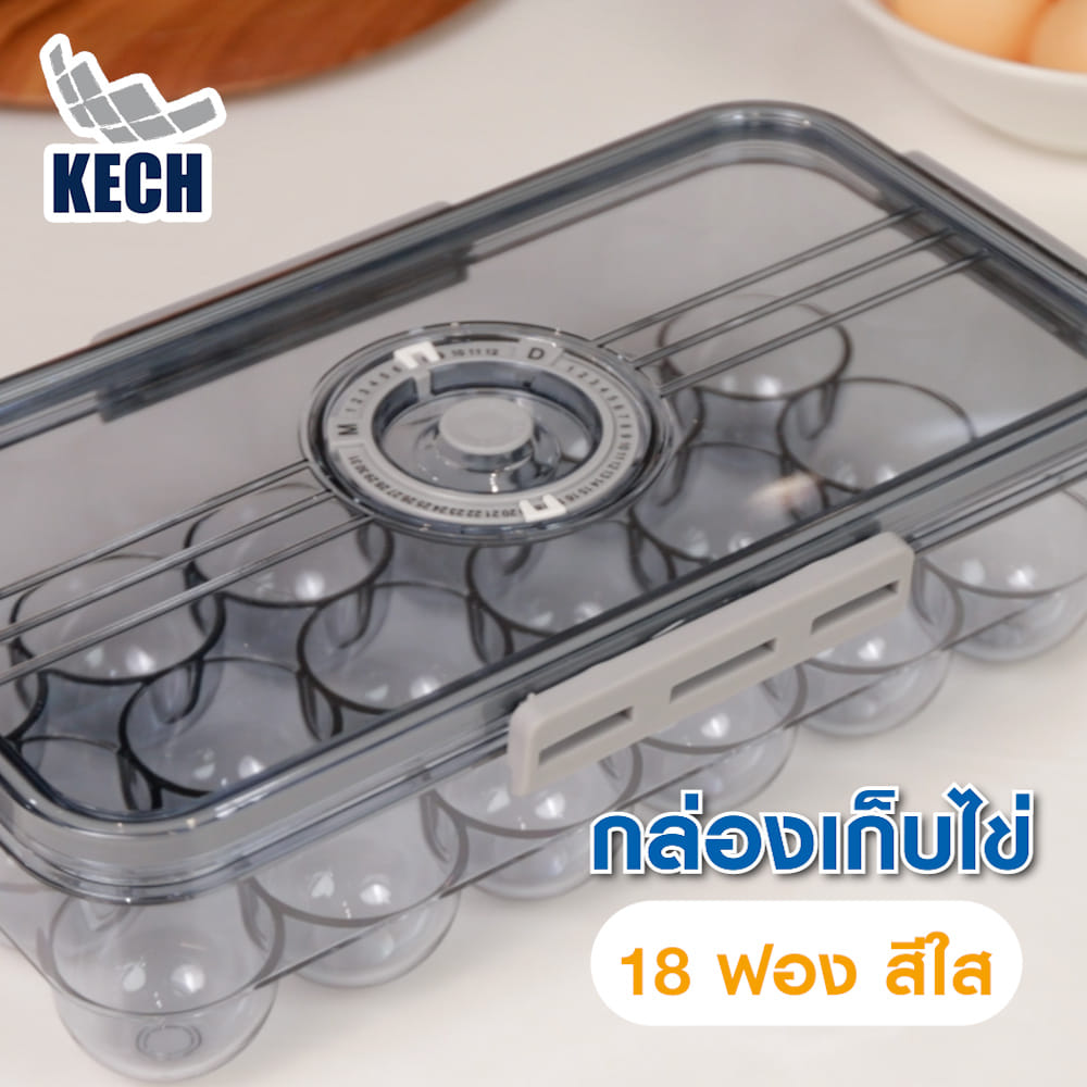 กล่องเก็บไข่ 18 ฟอง KECH OVO