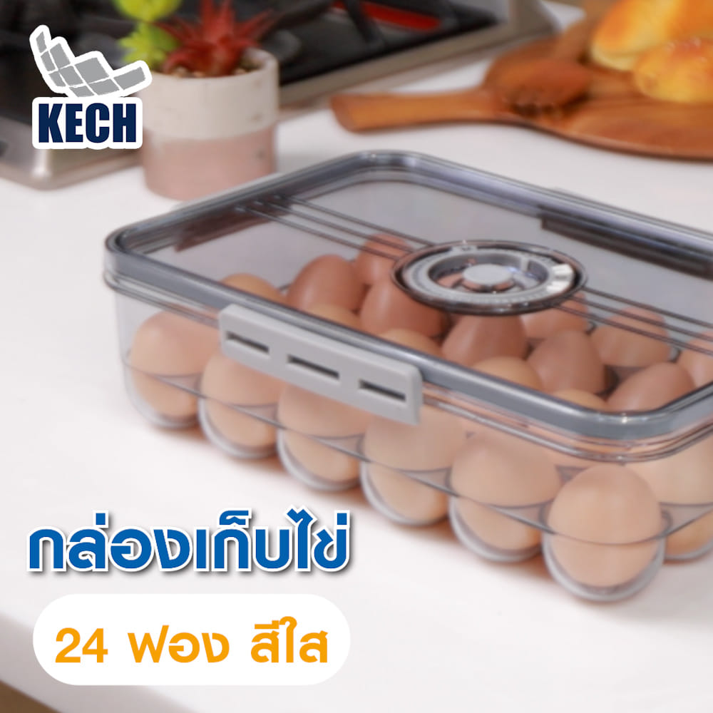 กล่องเก็บไข่ 24 ฟอง KECH OVO